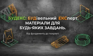 Вітальний банер